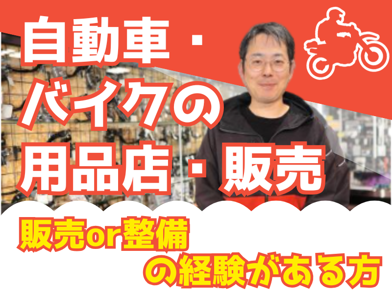 有限会社しゃぼん玉-0010の求人・転職情報