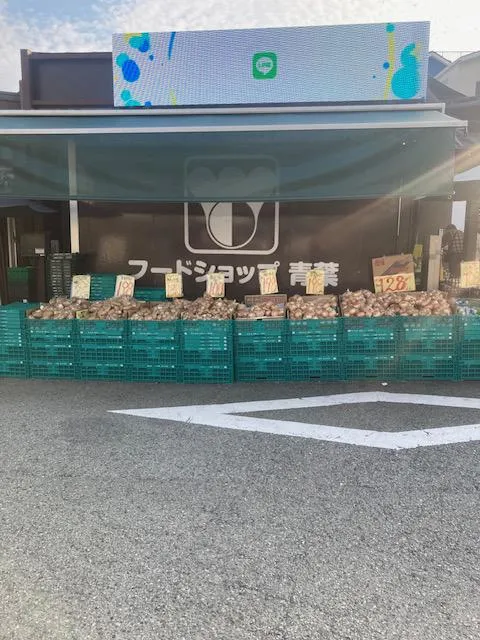 有限会社青木商店の求人・転職情報