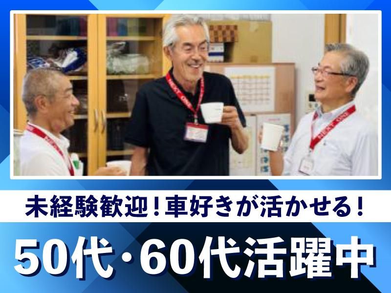 株式会社ネクスト・ワン　名古屋支店のアルバイト・バイト求人情報-01