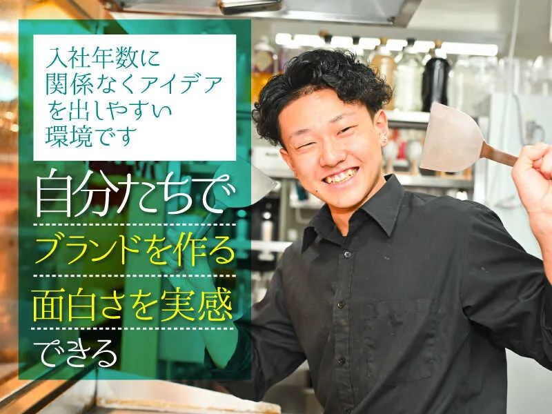 株式会社FranKの求人・転職情報