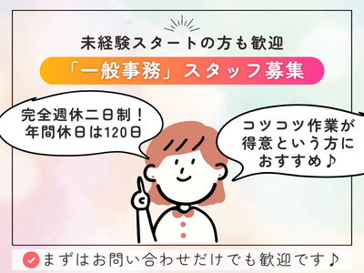 株式会社テクノスマイルの求人・転職情報