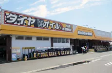 イエローハット榛原吉田店