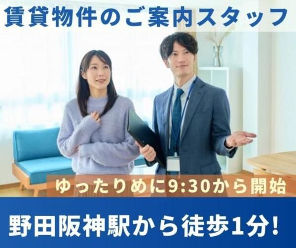 株式会社セゾンパーソナルプラスのアルバイト・バイト求人情報-19