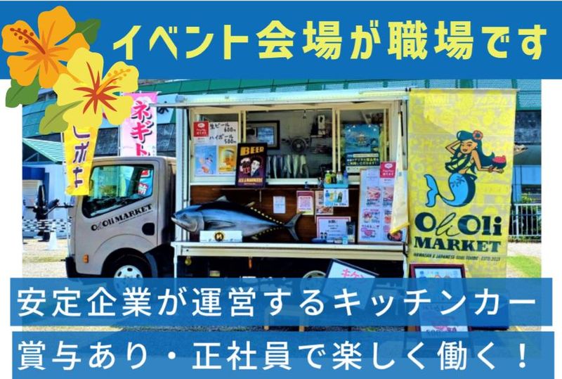 ㈱オリエンタルフーズの求人・転職情報