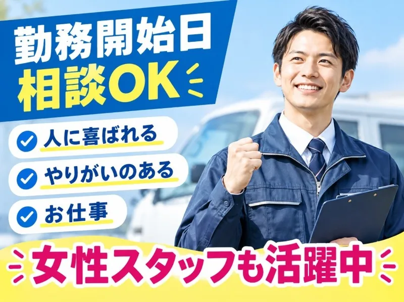 沢登工業株式会社の求人・転職情報