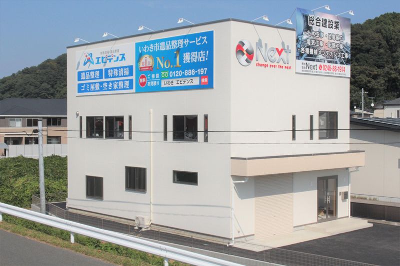 株式会社Nextのアルバイト・バイト求人情報-03