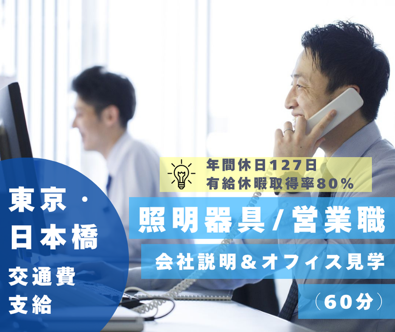かがつう株式会社