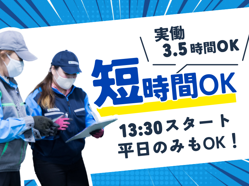 名阪急配株式会社　岡崎定温センター/ozps