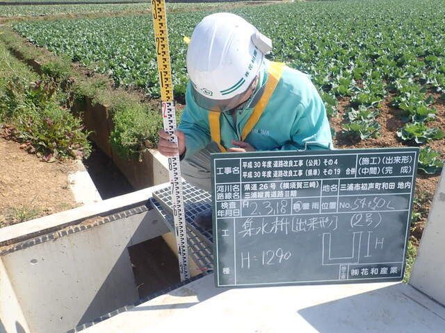 株式会社花和産業のアルバイト・バイト求人情報-02