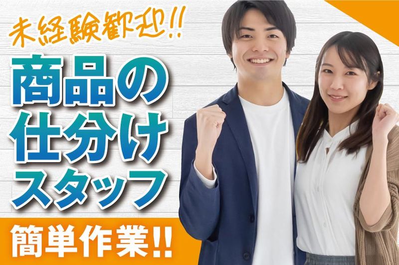 株式会社A・H・S(堺市堺区築港八幡町)