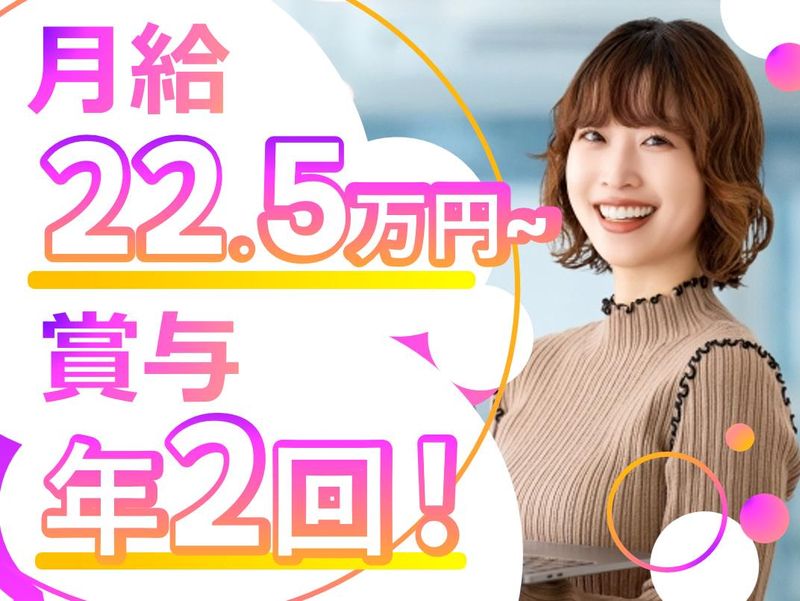 株式会社アイ工務店の求人・転職情報