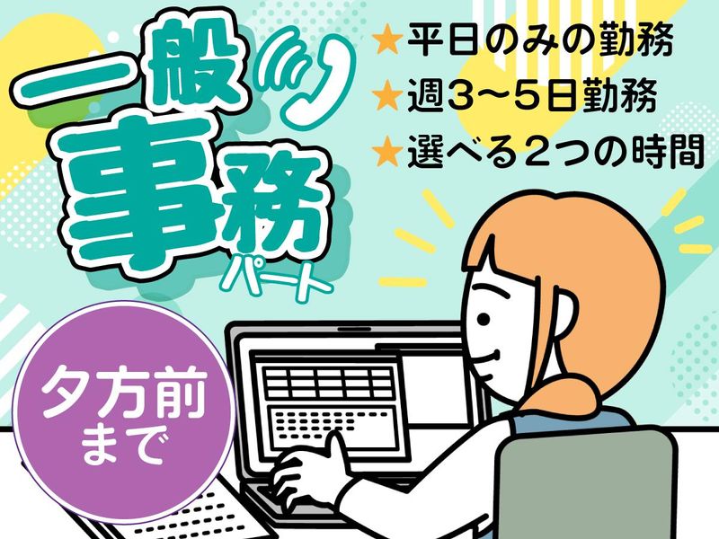 山村倉庫株式会社の求人情報