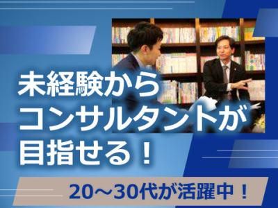 ビズアップ人事コンサルティング株式会社の求人・転職情報