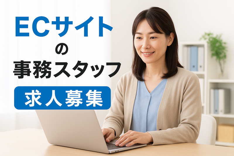 株式会社旬の派遣求人情報