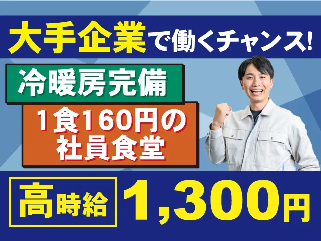 株式会社NCIのアルバイト・バイト求人情報