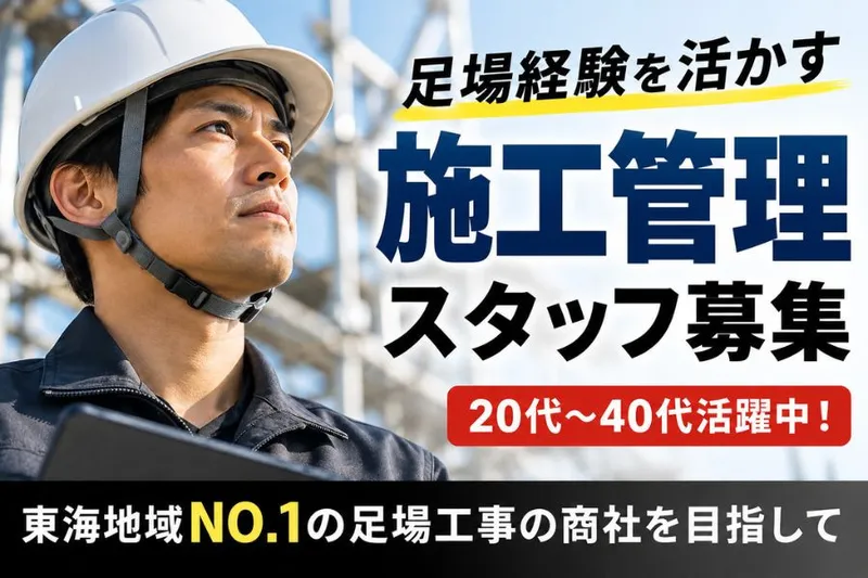 可児興業株式会社の求人・転職情報
