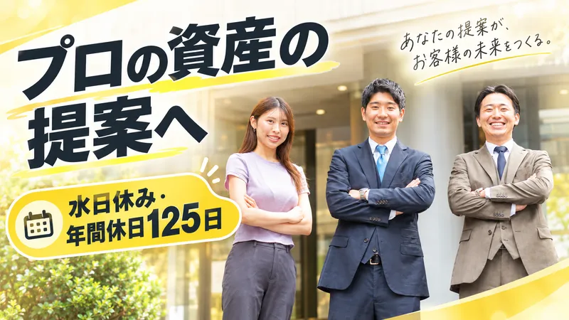 株式会社暮らしとソリューションの求人・転職情報