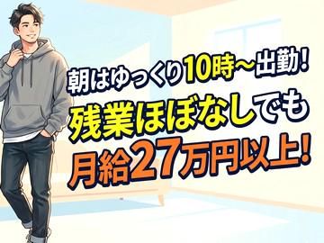 株式会社PROP　(勤務地:名古屋市港区金川町)のアルバイト・バイト求人情報-01