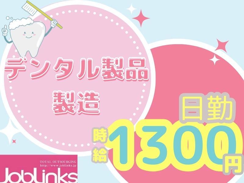 株式会社ジョブリンクス　京都南オフィスの求人・転職情報