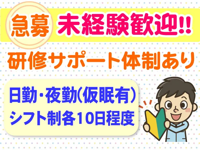 東北ビルサービス株式会社のアルバイト・バイト求人情報