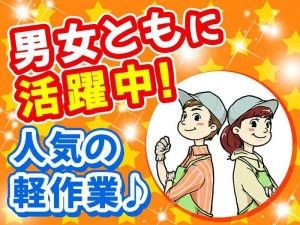 株式会社さくらスタッフの求人情報