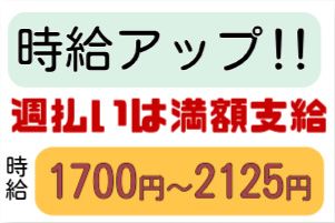株式会社マンキャピタル 人材事業部のアルバイト・バイト求人情報-02