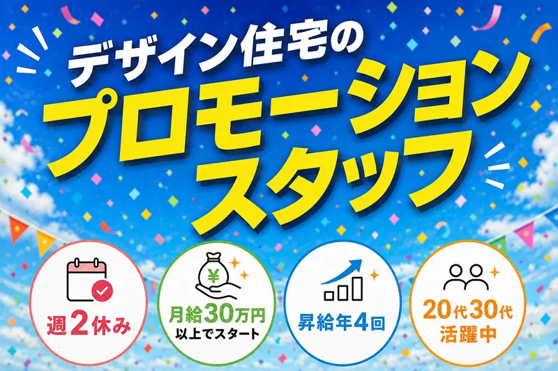 株式会社LifeGate　浜松営業所のアルバイト・バイト求人情報-20