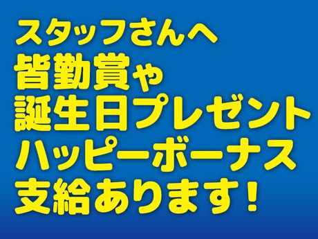 HRセカンド株式会社の求人4