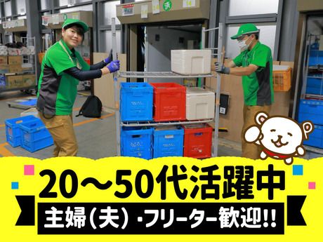 宅配トドック　札幌中央センターのアルバイト・バイト求人情報-05