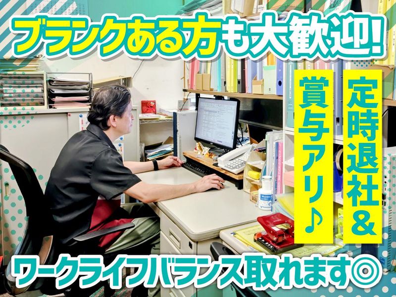 社会福祉法人さくらんぼの求人・転職情報