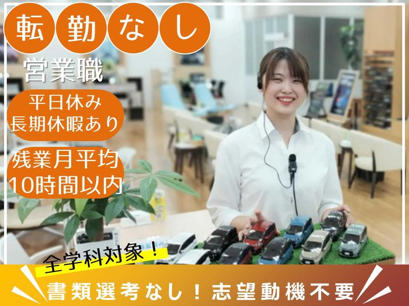 トヨタカローラ香川株式会社