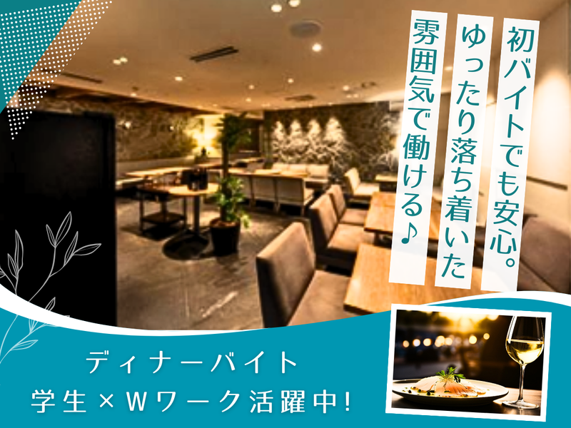 BONDIS OCEANCLUB(ボンダイズ オーシャンクラブ)のアルバイト・バイト求人情報-02