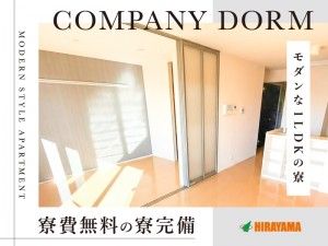 株式会社平山の求人・転職情報