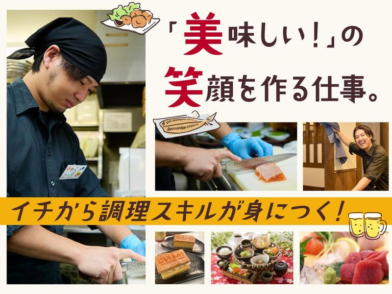 株式会社 入船-0010の求人・転職情報