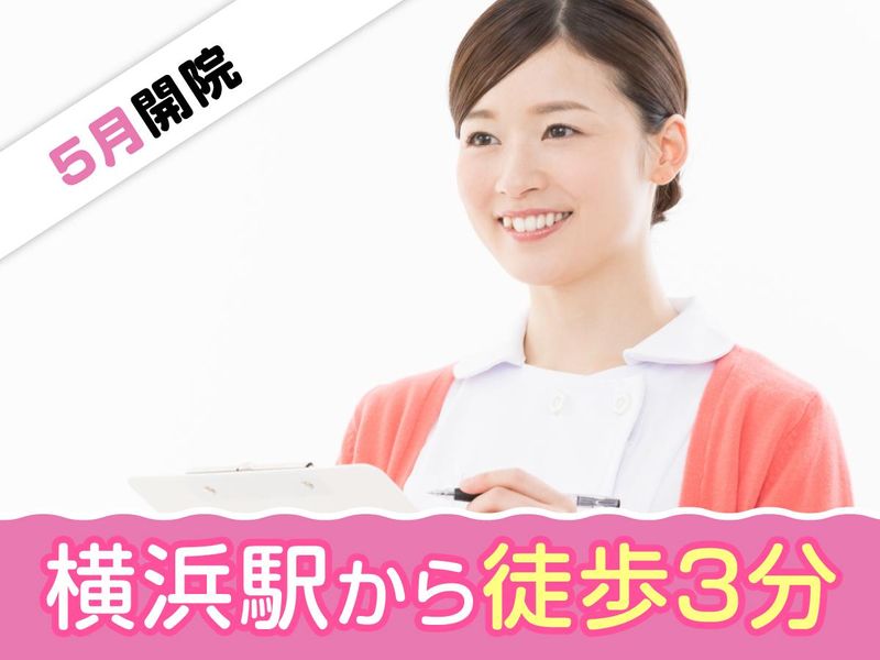横浜駅前さいとう整形外科・スポーツクリニックの求人・転職情報