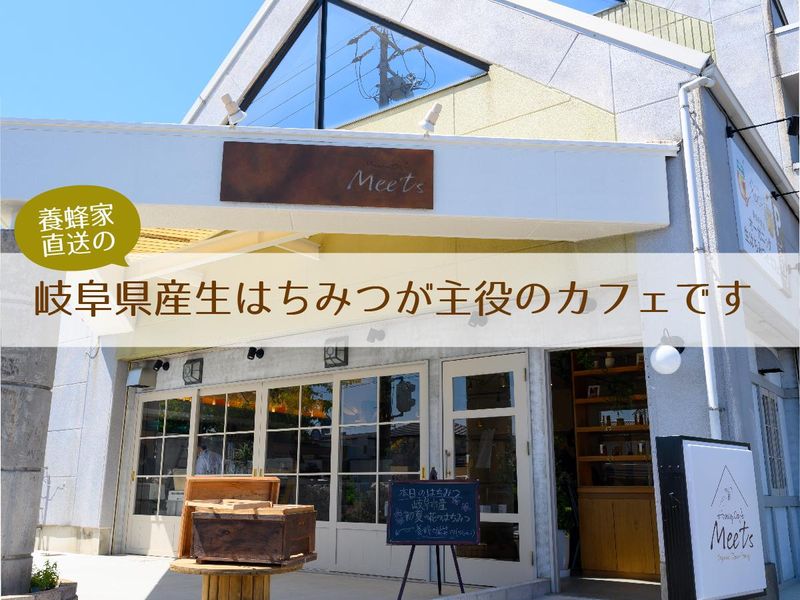 Honeycafe Meetsのアルバイト・バイト求人情報-02