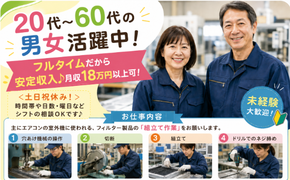 古河電工ビジネス&ライフサポート株式会社のアルバイト・バイト求人情報-06