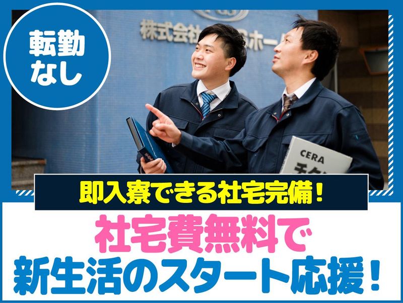 株式会社PGSホーム　神戸支店のアルバイト・バイト求人情報-03