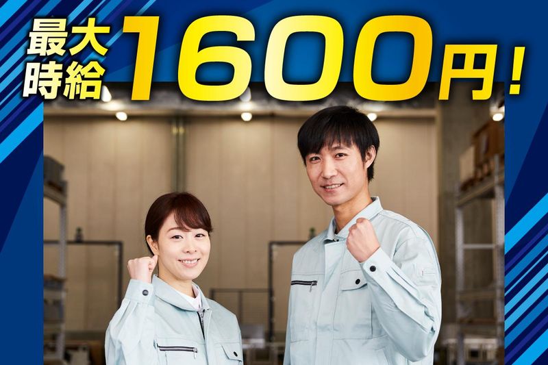 有限会社弘領商運のアルバイト・バイト求人情報-02