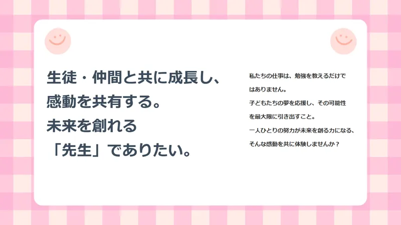 株式会社仙台進学プラザ