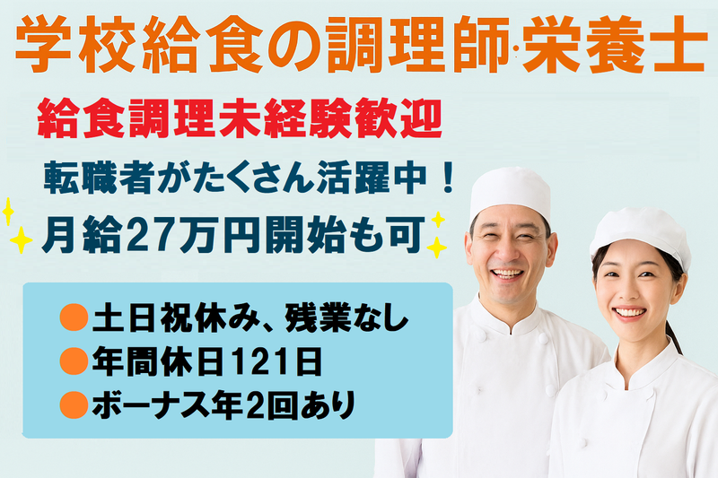 イートランド株式会社の求人・転職情報
