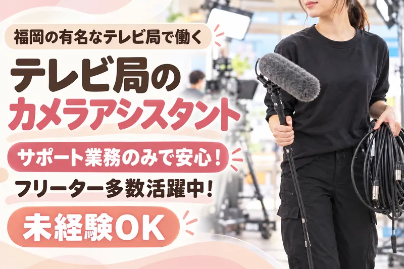 株式会社ユニバースクリエイトのアルバイト・バイト求人情報