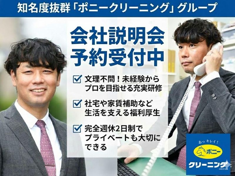 穂高株式会社