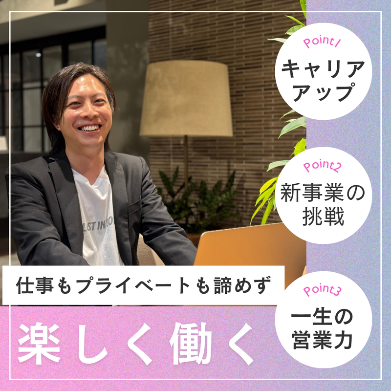 株式会社GROWのアルバイト・バイト求人情報-02