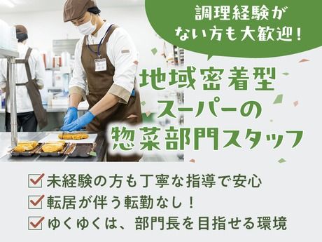 株式会社クスリのアオキの求人・転職情報