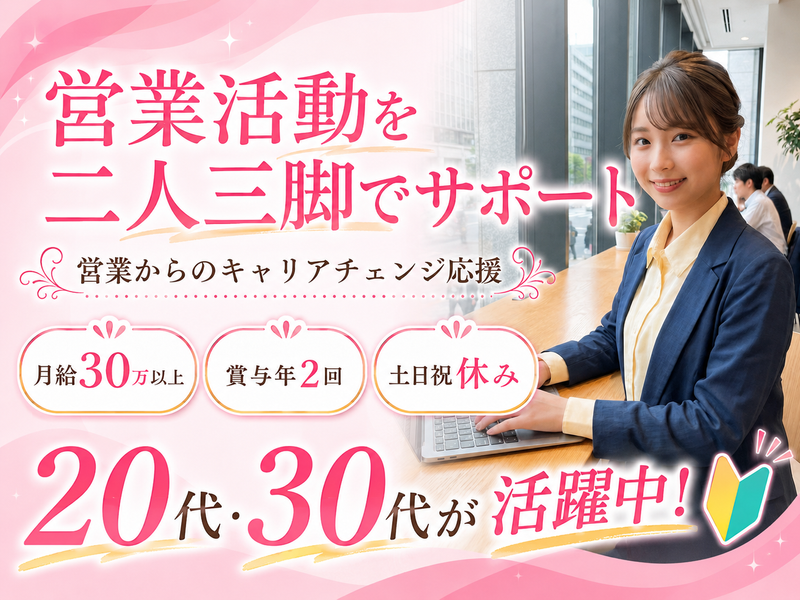 エナジーフレックス株式会社の求人・転職情報