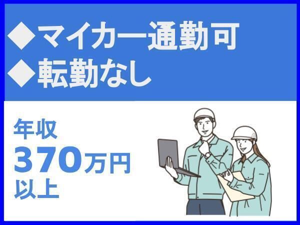 大淀開発株式会社の求人・転職情報