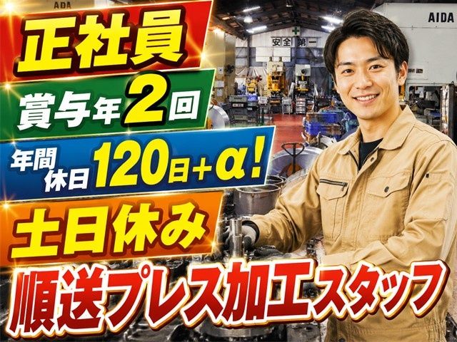 竹澤株式会社の求人・転職情報