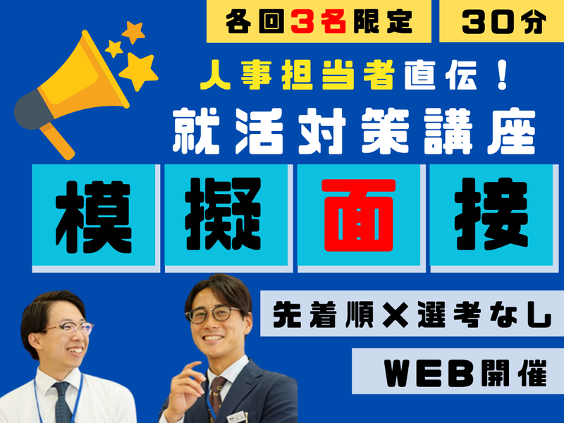 株式会社武田メガネ