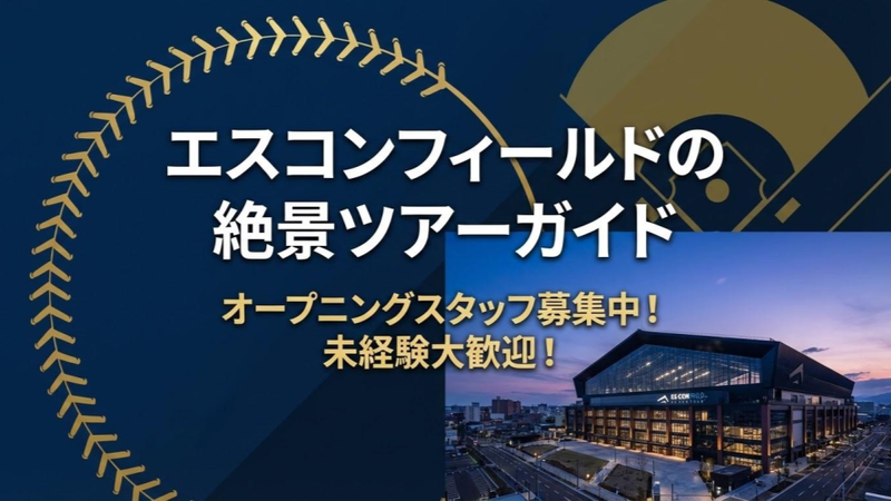 株式会社EXコミュニケーションズの求人・転職情報